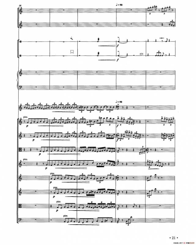 角儿（器乐合奏总谱）