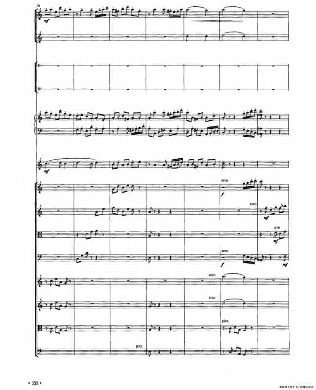 角儿（器乐合奏总谱）