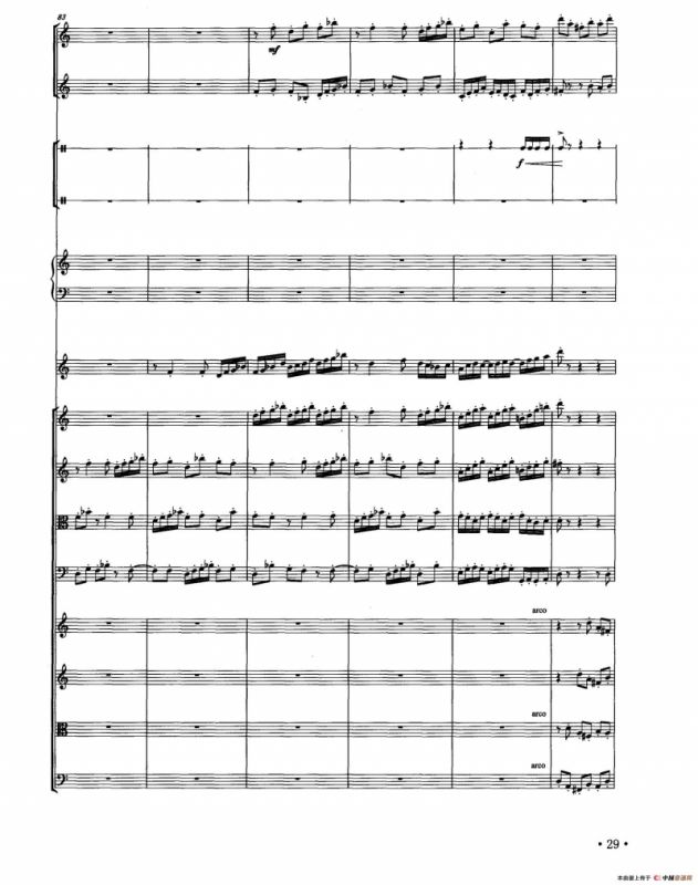 角儿（器乐合奏总谱）