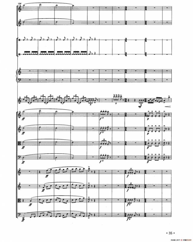 角儿（器乐合奏总谱）