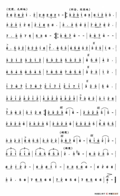 湘妃情（群舞音乐主旋律）