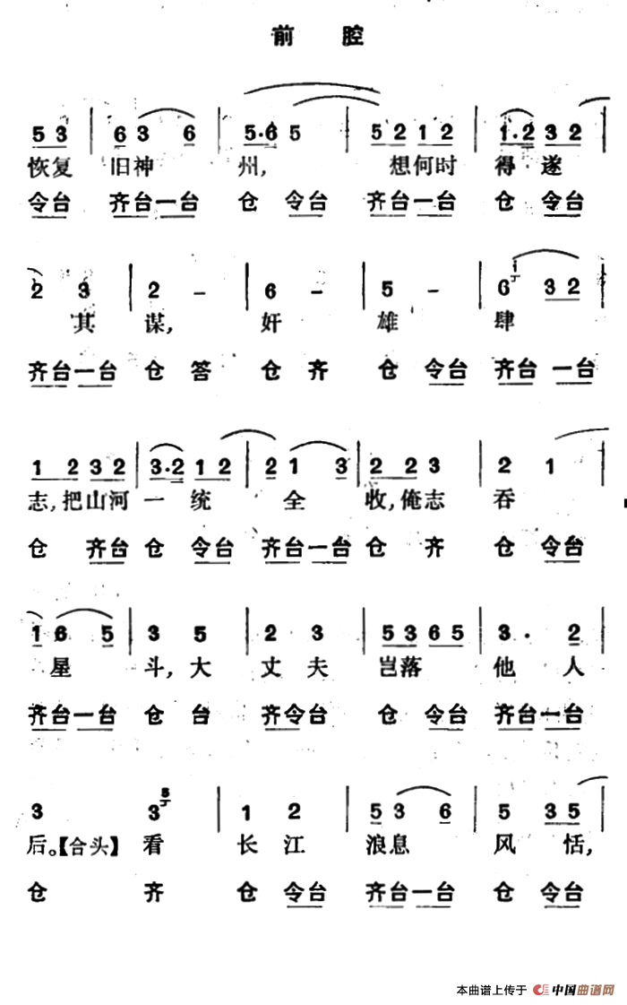 龙套常用音乐曲牌：15、泣颜回