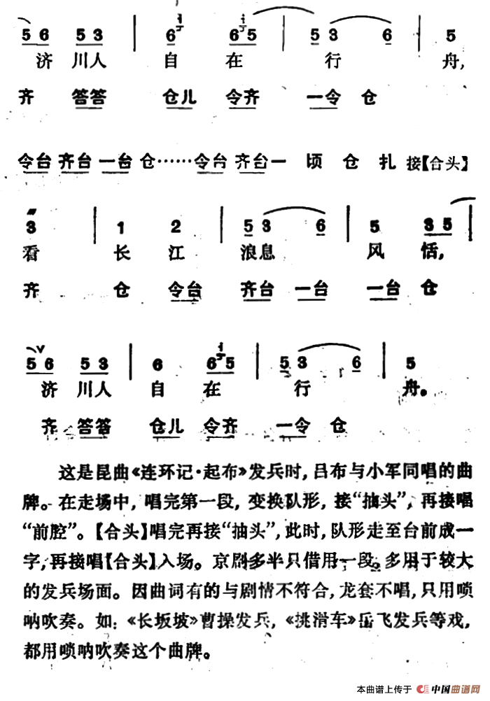 龙套常用音乐曲牌：15、泣颜回