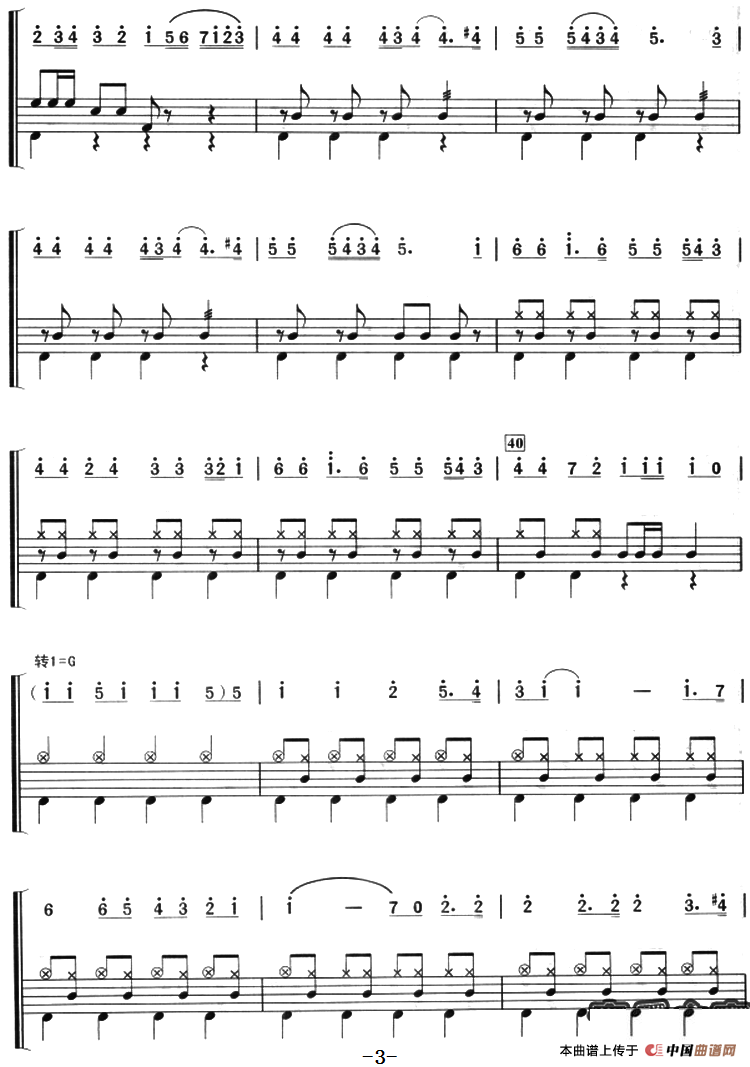 巡逻兵进行曲（架子鼓、主旋律+鼓谱）