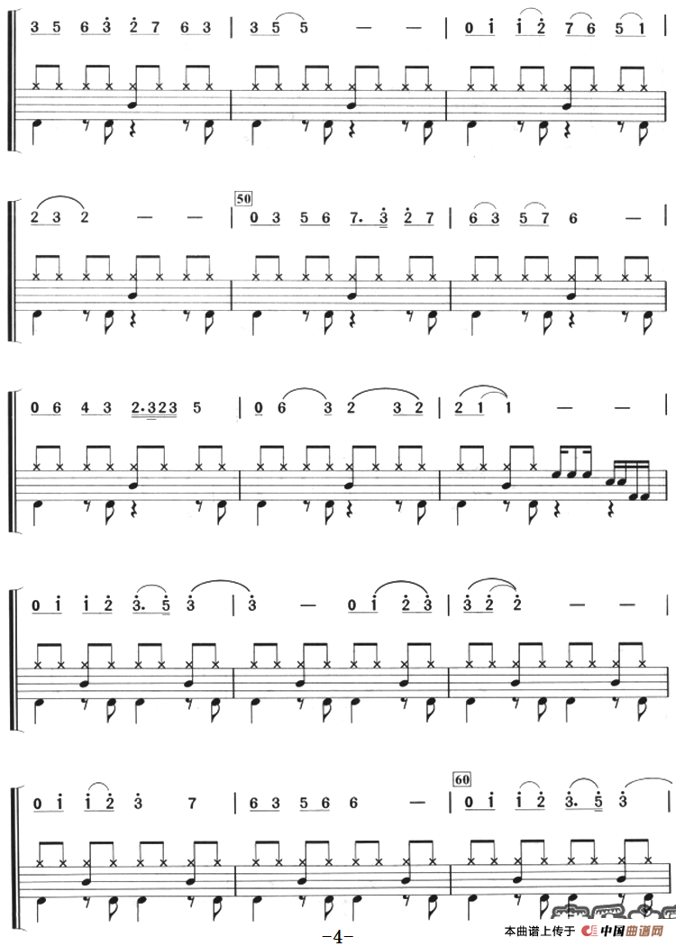 长城长（架子鼓、主旋律+鼓谱）