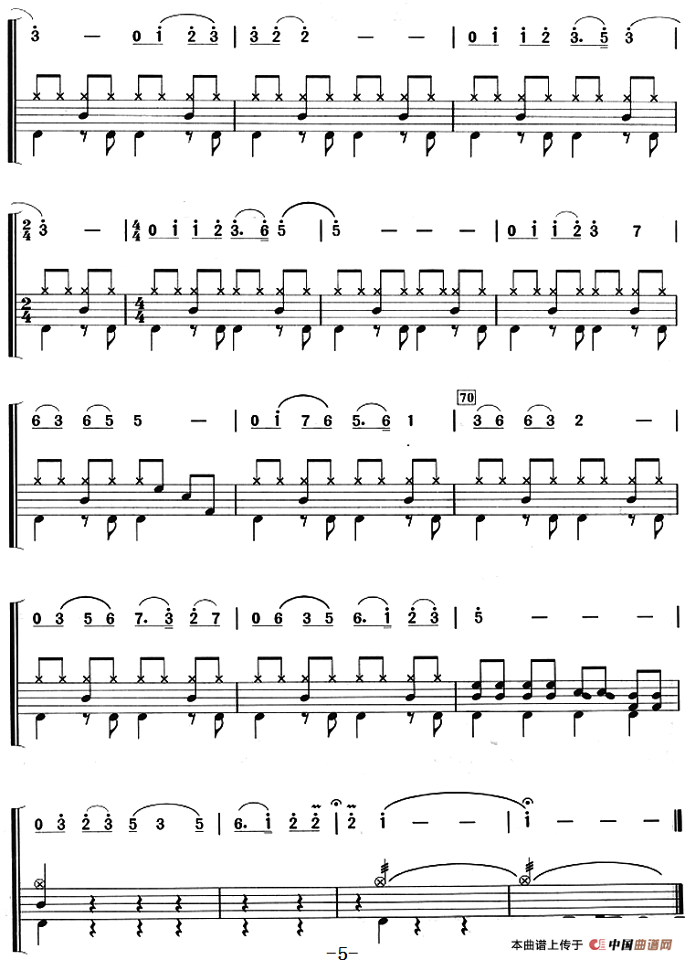 长城长（架子鼓、主旋律+鼓谱）