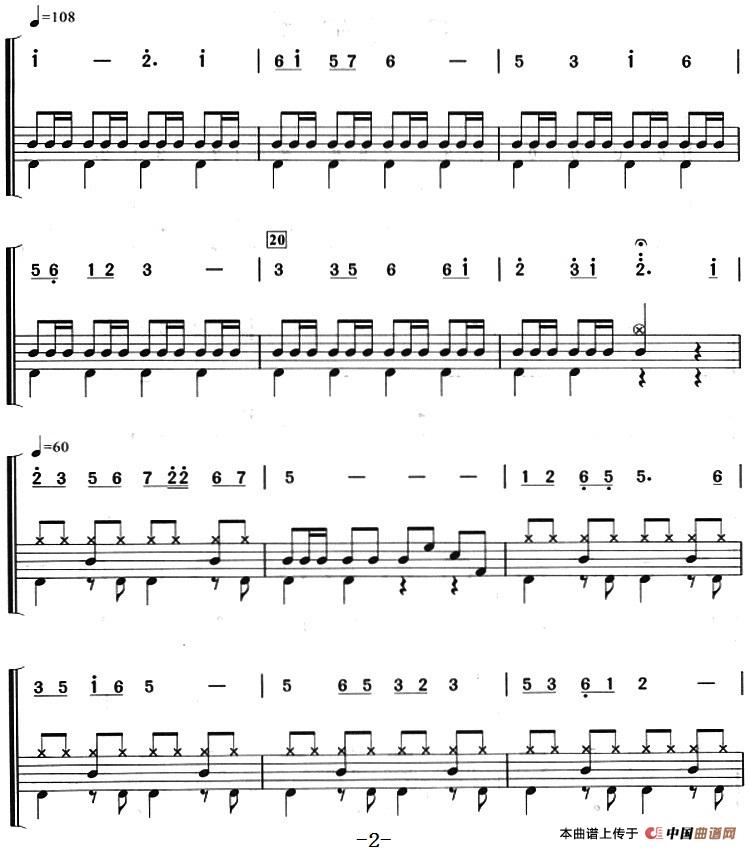 我的祖国（架子鼓、主旋律+鼓谱）