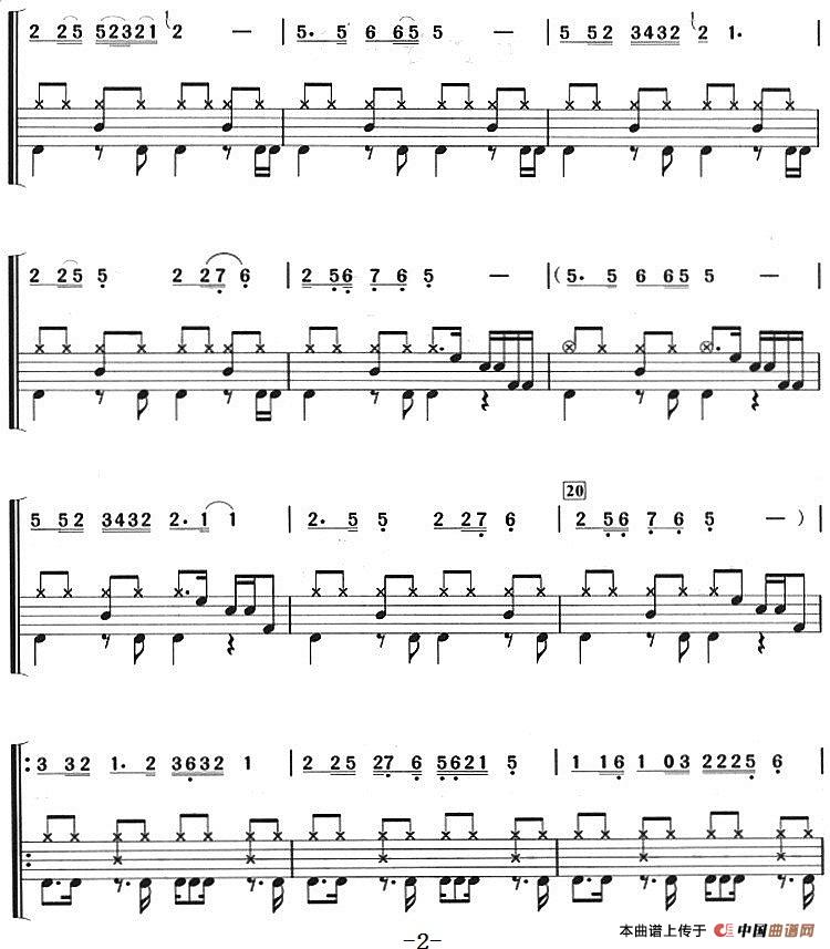 永远是朋友（架子鼓、主旋律+鼓谱）