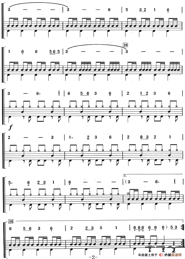 骏马奔驰保边疆（架子鼓、主旋律+鼓谱）