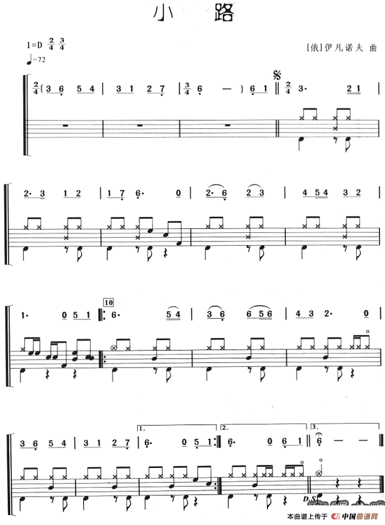小路（架子鼓、主旋律+鼓谱）