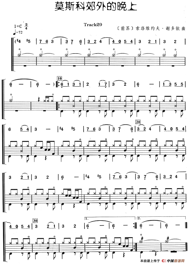 莫斯科郊外的晚上（架子鼓、主旋律+鼓谱）