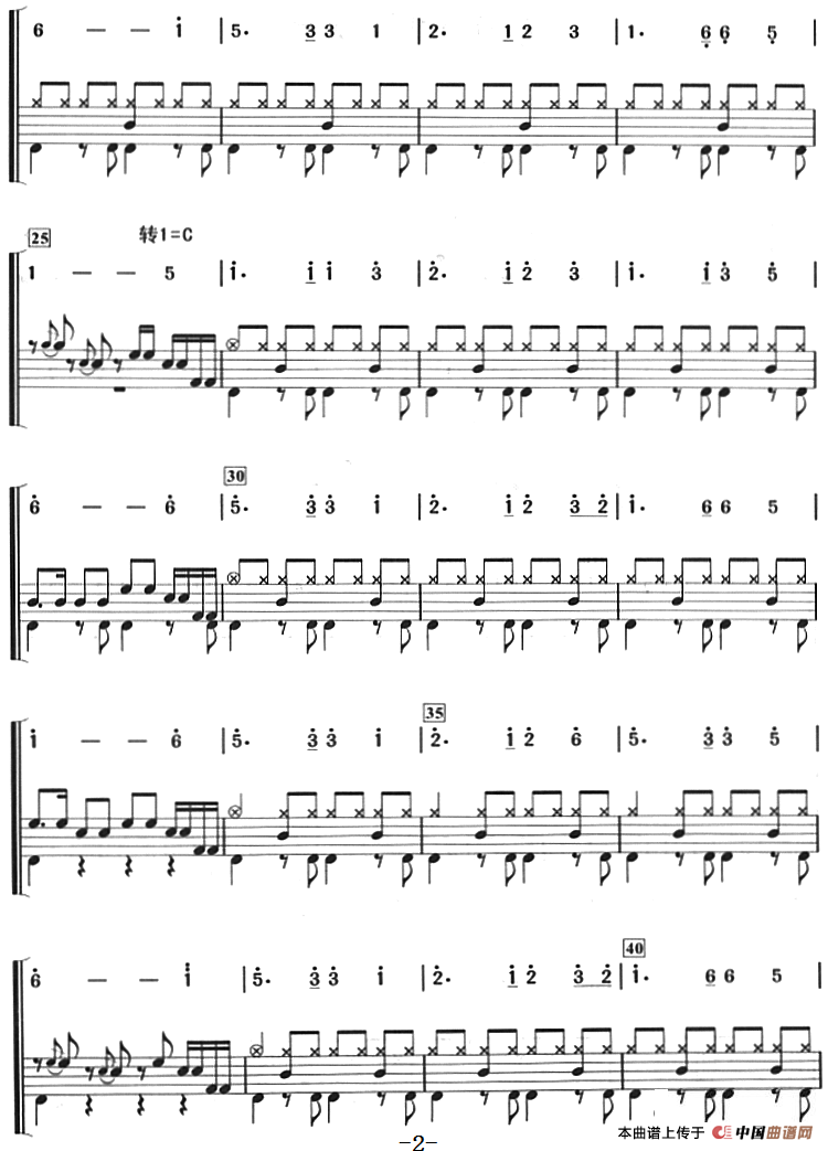 友谊地久天长（架子鼓、主旋律+鼓谱）