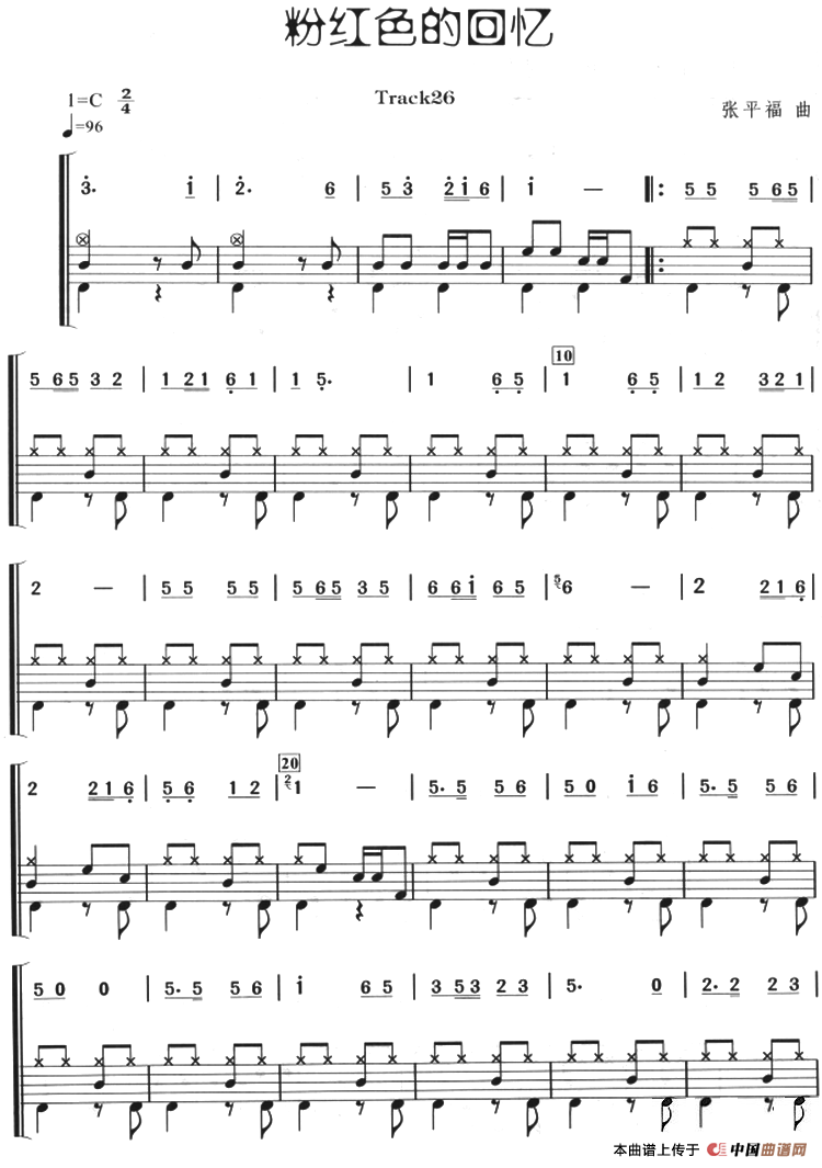 粉红色的回忆（架子鼓、主旋律+鼓谱）