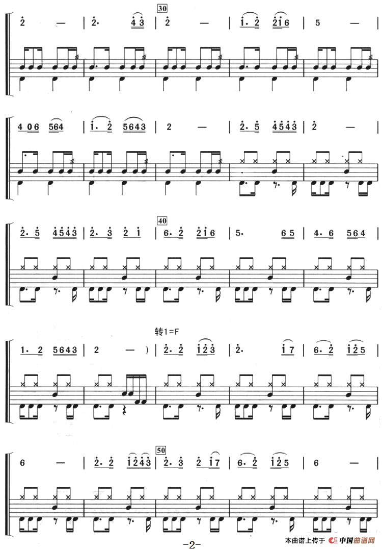 别亦难（架子鼓、主旋律+鼓谱）