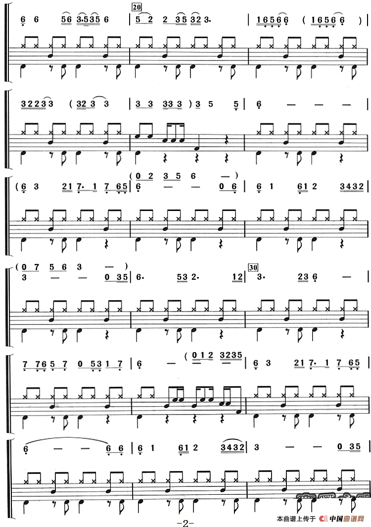 一剪梅（架子鼓、主旋律+鼓谱）