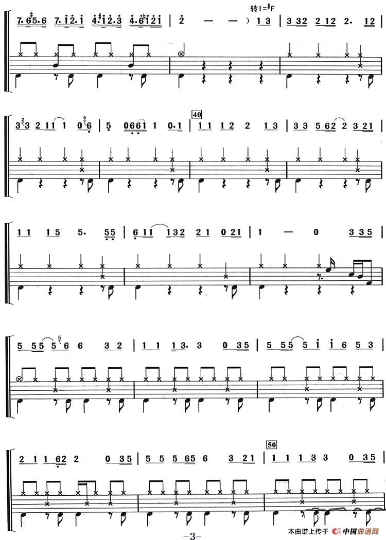 老鼠爱大米（架子鼓、主旋律+鼓谱）