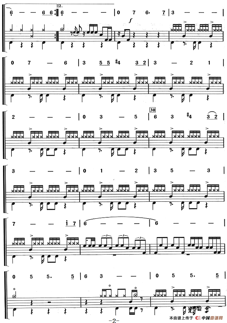 橄榄树（架子鼓、主旋律+鼓谱）