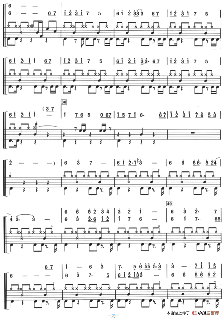 美丽的神话（架子鼓、主旋律+鼓谱）