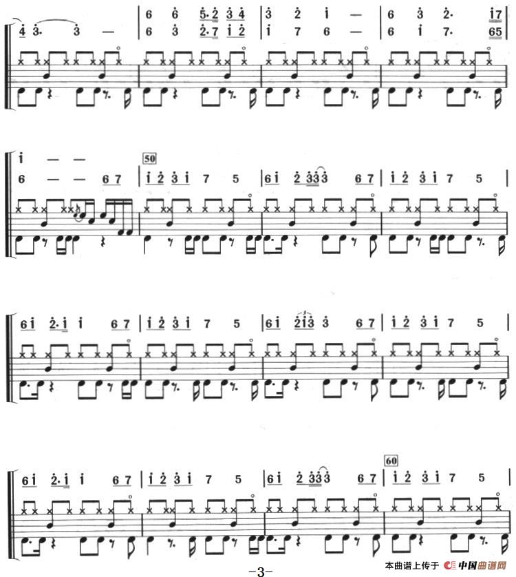 美丽的神话（架子鼓、主旋律+鼓谱）