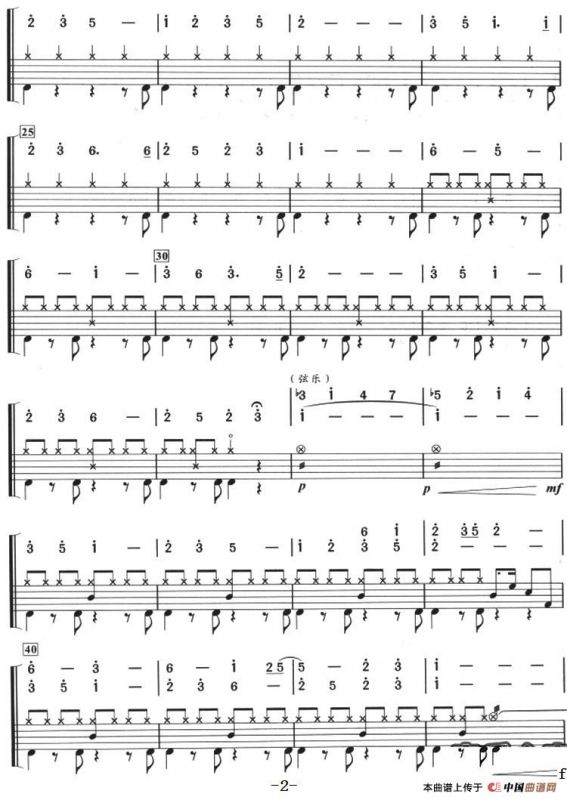 我和你（架子鼓、主旋律+鼓谱）