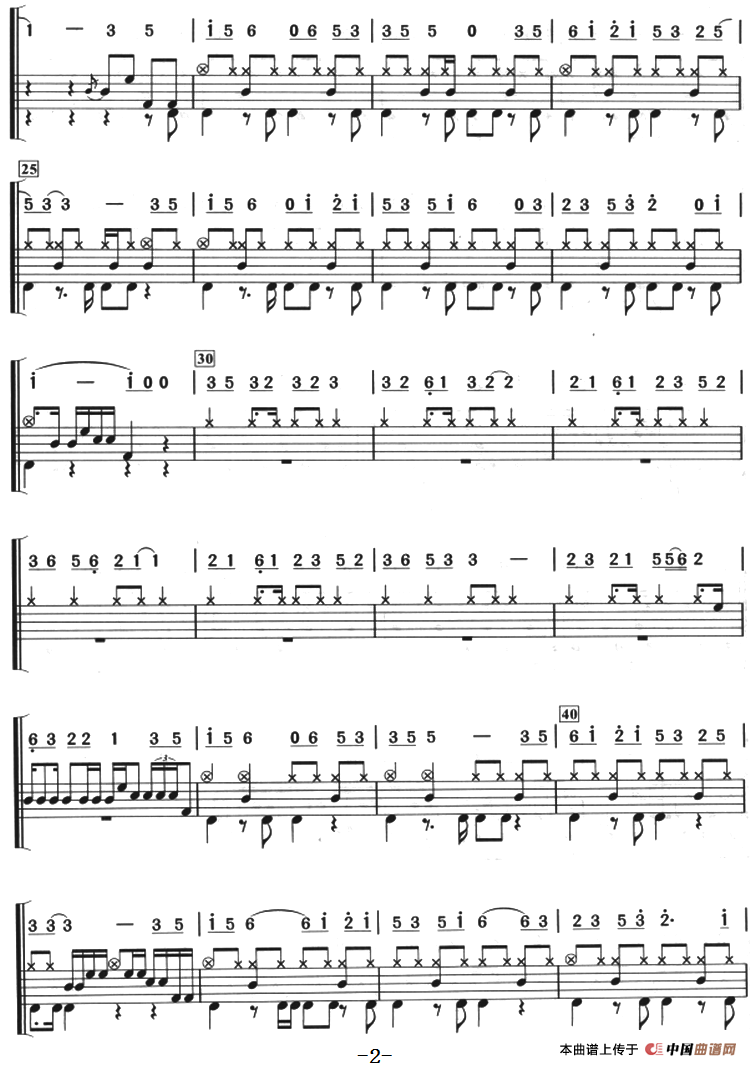 北京欢迎你（架子鼓、主旋律+鼓谱）