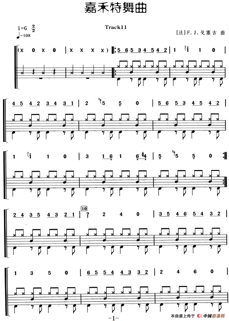 嘉禾特舞曲（架子鼓、主旋律+鼓谱）