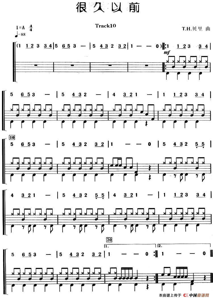 很久以前（架子鼓、主旋律+鼓谱）