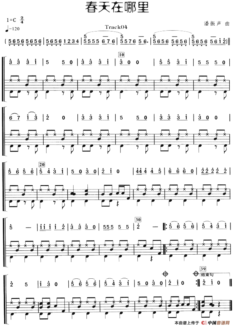 春天在哪里（架子鼓、主旋律+鼓谱）