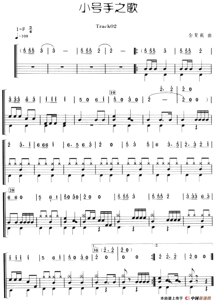 小号手之歌（架子鼓、主旋律+鼓谱）