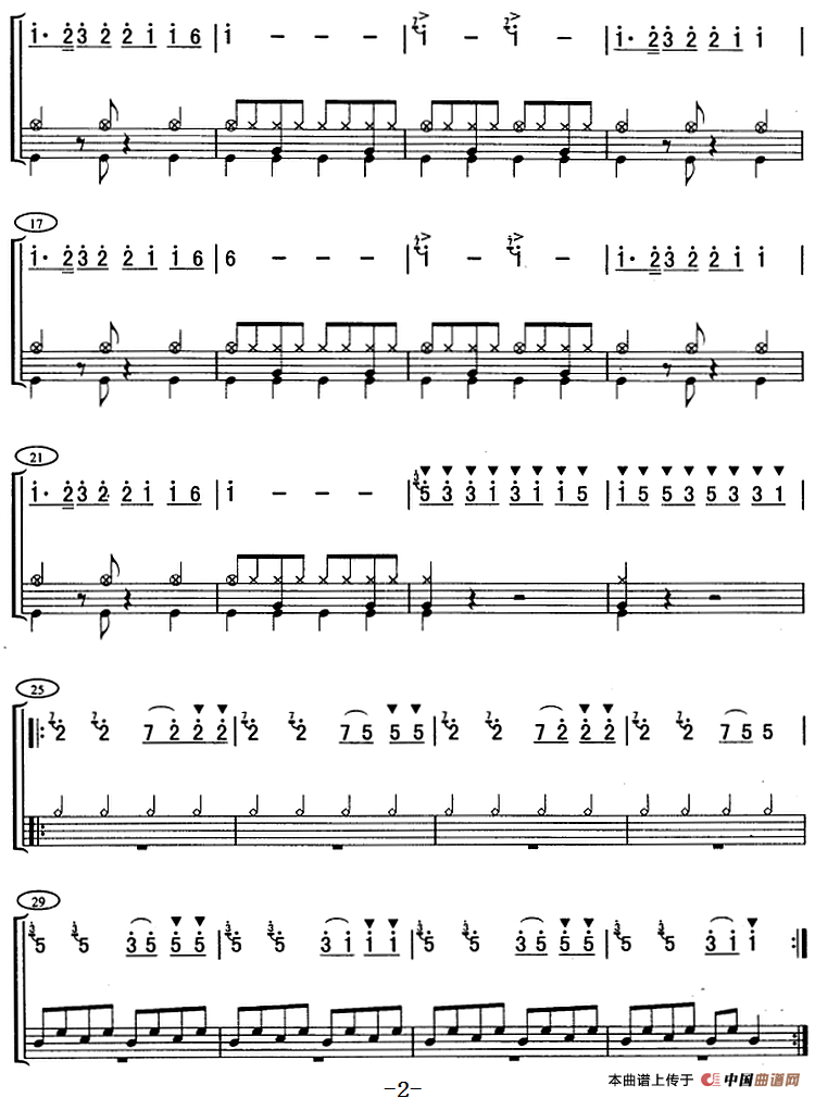 北京喜讯传边寨（架子鼓、主旋律+鼓谱）