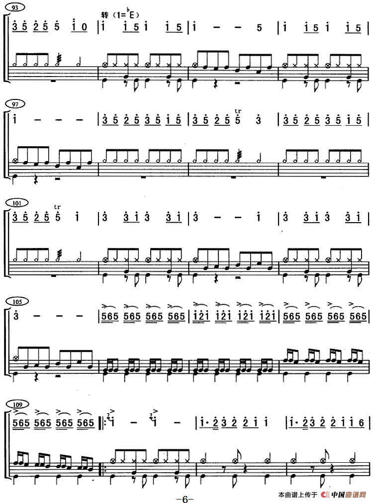 北京喜讯传边寨（架子鼓、主旋律+鼓谱）