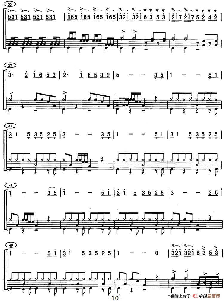 北京喜讯传边寨（架子鼓、主旋律+鼓谱）