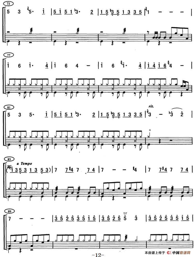 北京喜讯传边寨（架子鼓、主旋律+鼓谱）