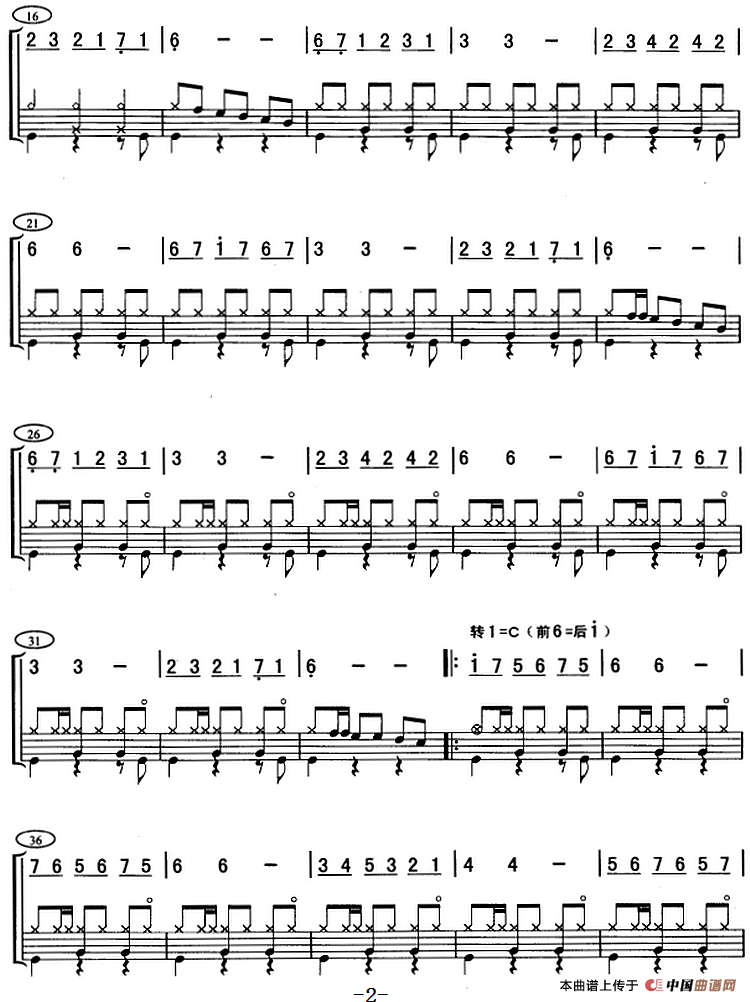 重归苏莲托（架子鼓、主旋律+鼓谱）