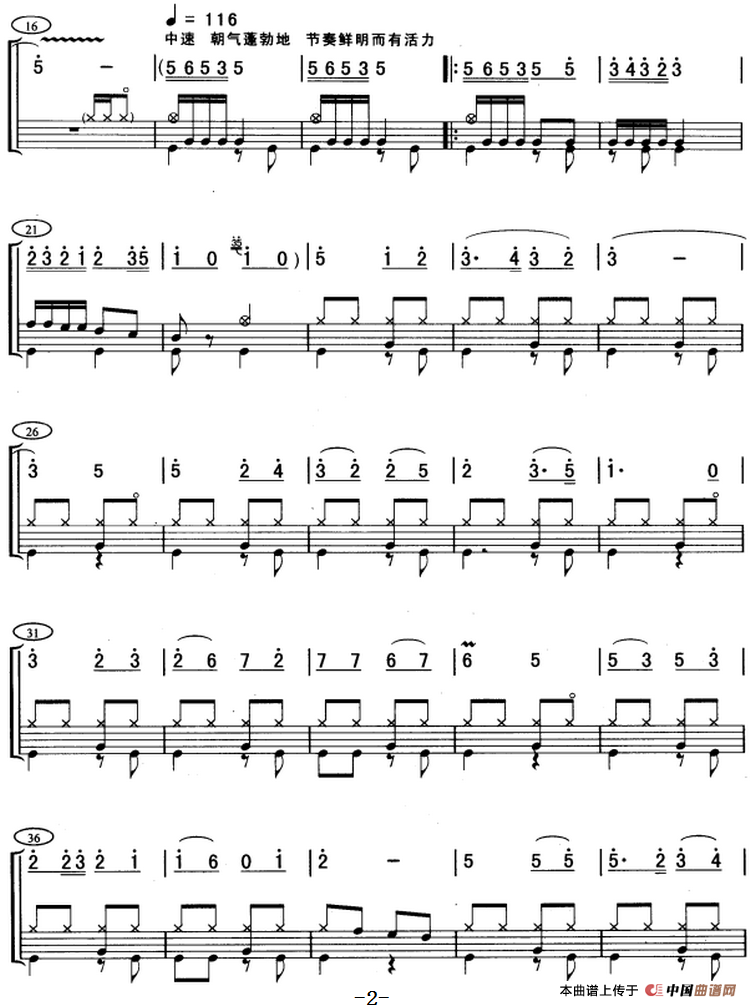 在希望的田野上（架子鼓、主旋律+鼓谱）