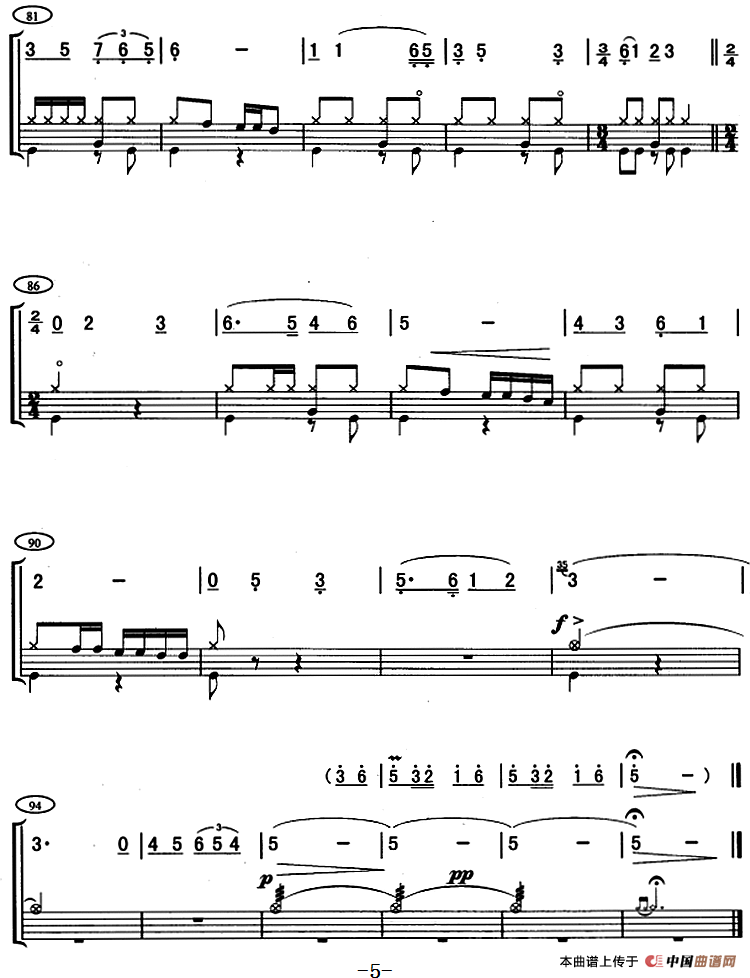 唱支山歌给党听（架子鼓、主旋律+鼓谱）