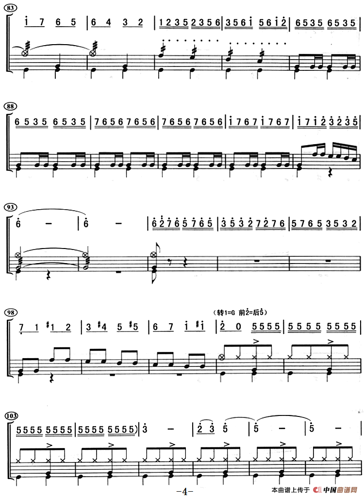 打虎上山（架子鼓、主旋律+鼓谱）