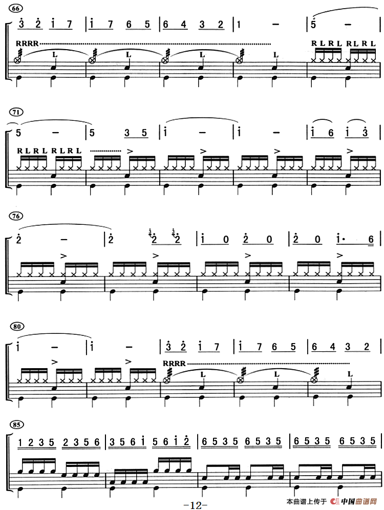 打虎上山（架子鼓、主旋律+鼓谱）