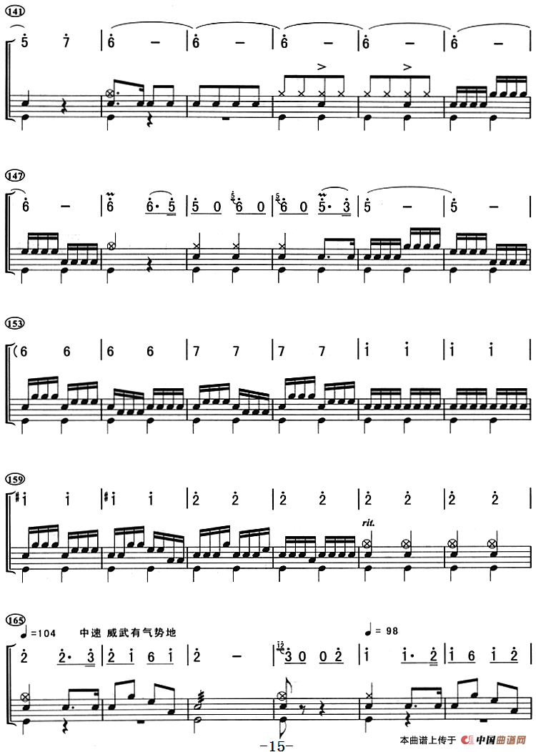 打虎上山（架子鼓、主旋律+鼓谱）