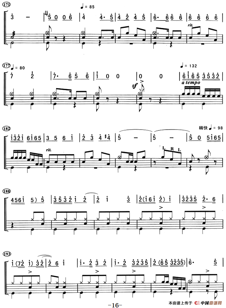 打虎上山（架子鼓、主旋律+鼓谱）