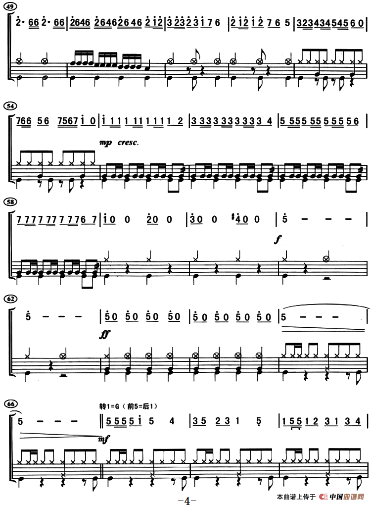 我爱北京天安门（架子鼓、主旋律+鼓谱）