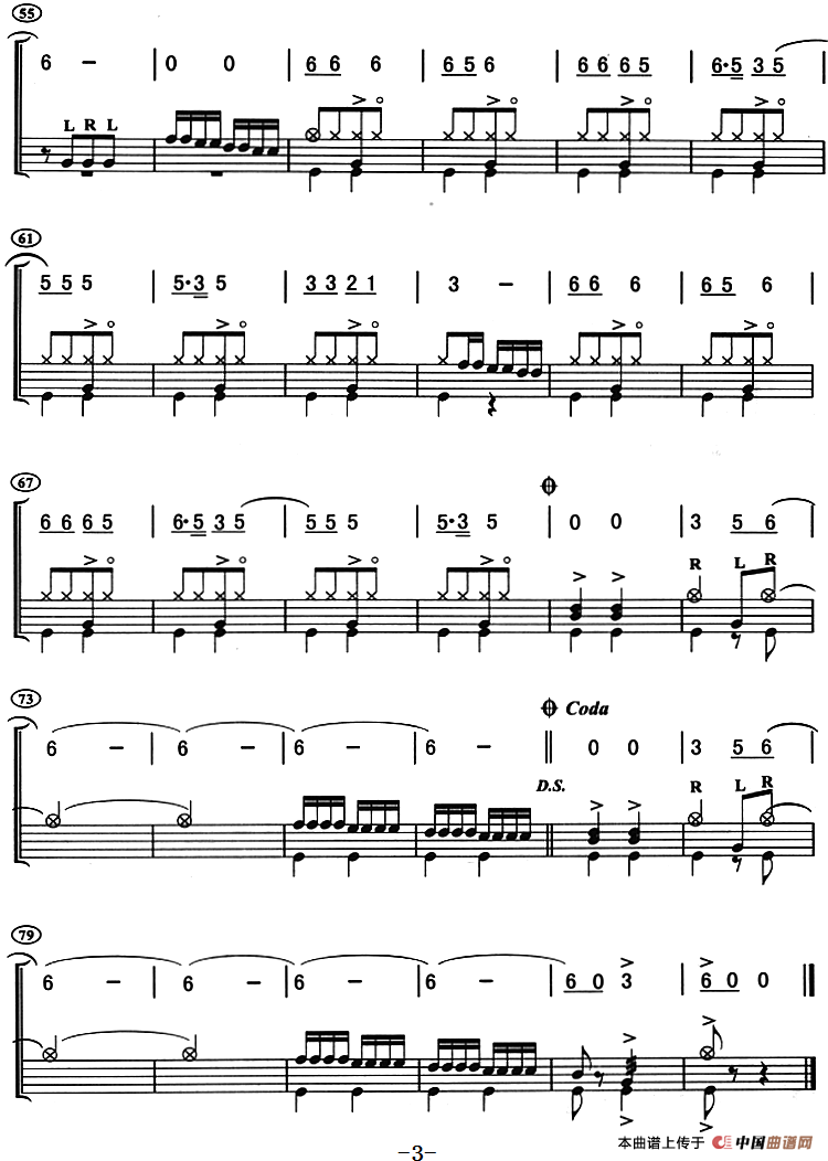 站台（架子鼓、主旋律+鼓谱）