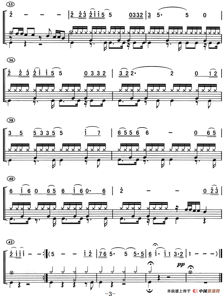 我想有个家（架子鼓、主旋律+鼓谱）