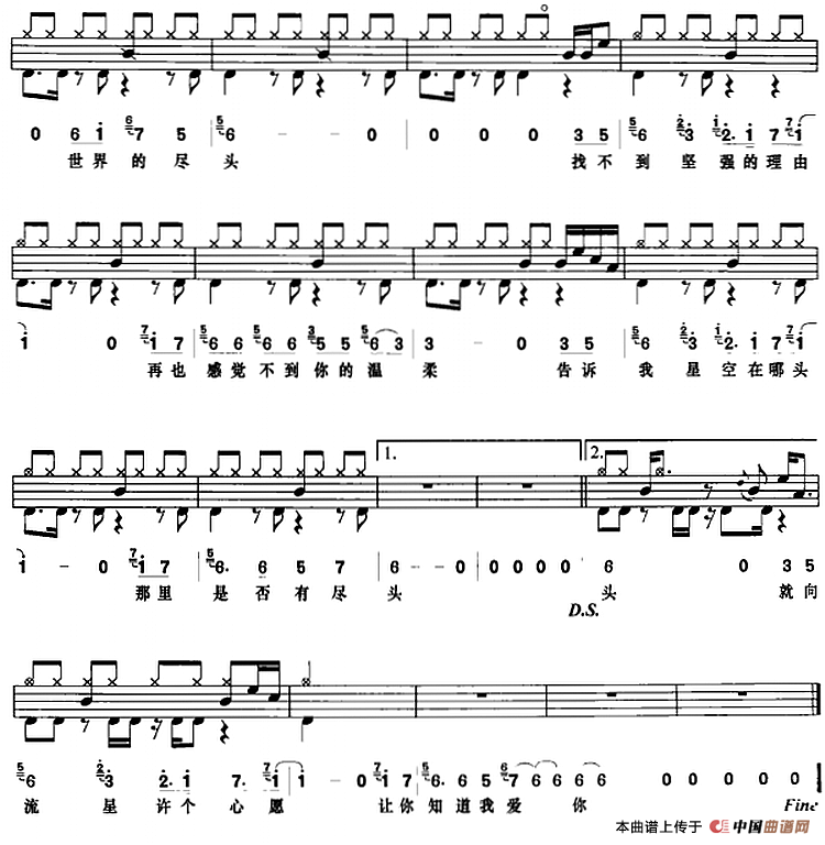 星语心愿（架子鼓、鼓谱+简谱+歌词）