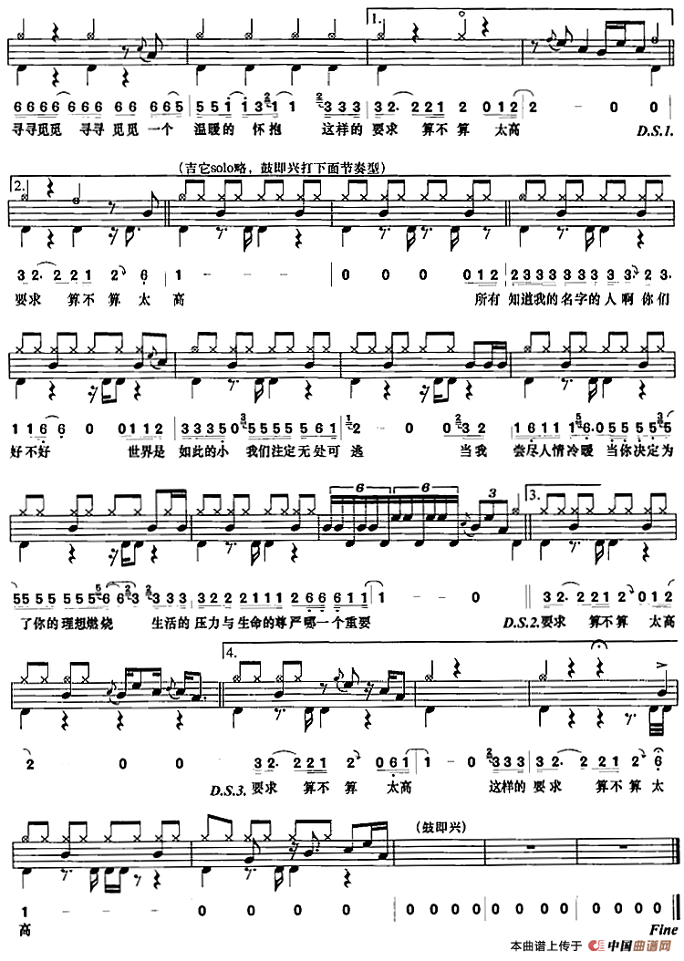 我是一只小小鸟（架子鼓、鼓谱+简谱+歌词）