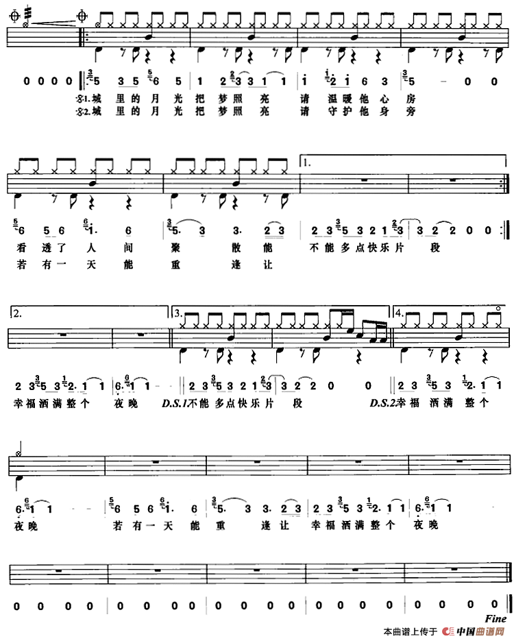 城里的月光（架子鼓、鼓谱+简谱+歌词）