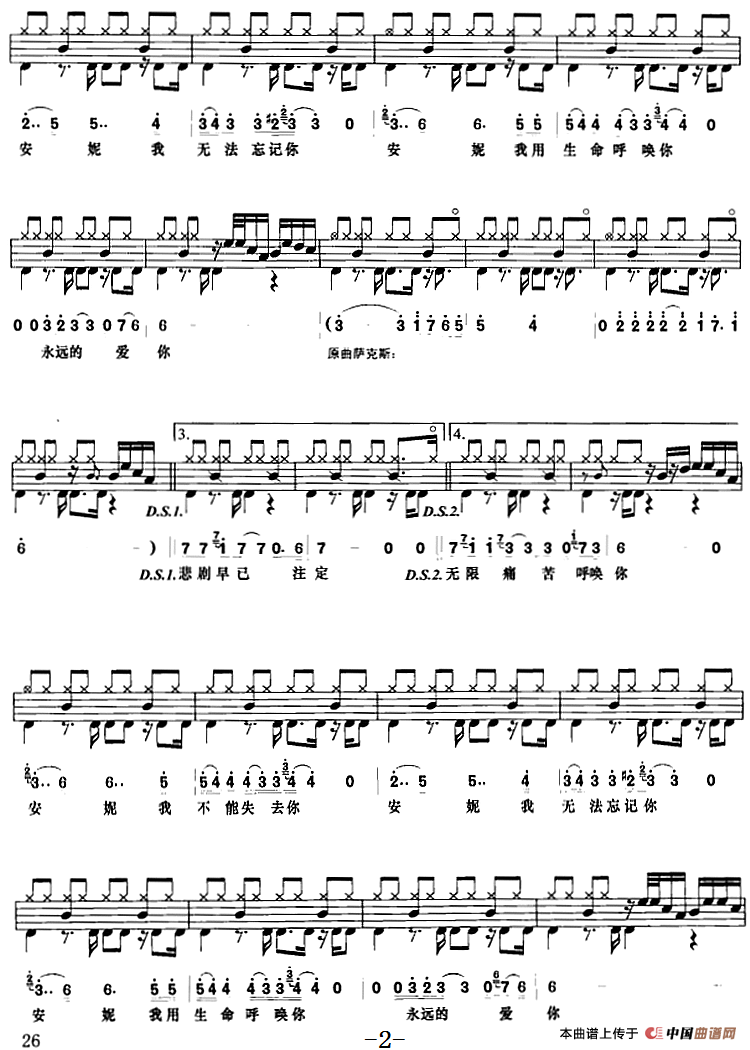 安妮（架子鼓、鼓谱+简谱+歌词）