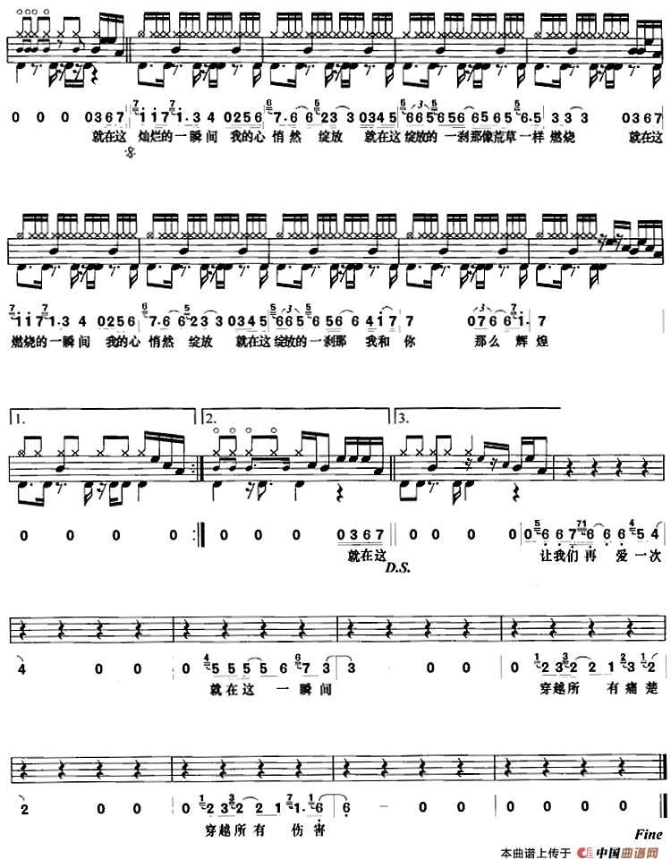 绽放（架子鼓、鼓谱+简谱+歌词）