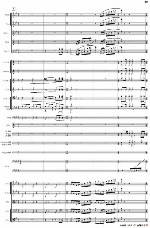 看秧歌（总谱）