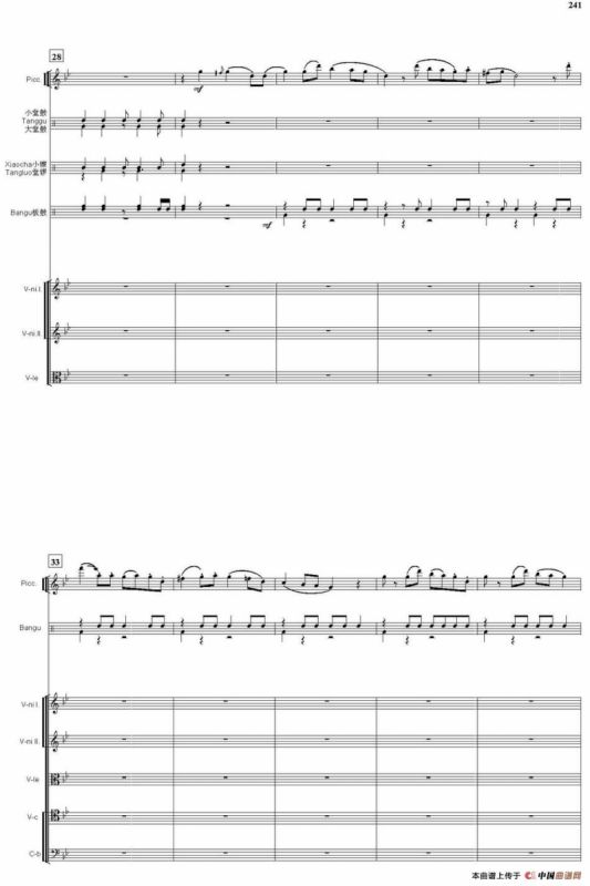 看秧歌（总谱）